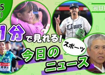 【黒田ガッツ論 他】スポーツニュースまとめ【1月5日】
