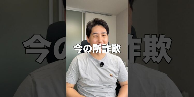 今の所詐欺なガジェット