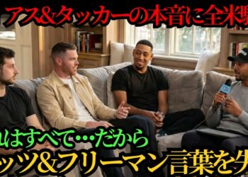 「それはすべて…だから」――タッカーとディアスが生放送で明かしたドジャース加入の真相にベッツとフリーマン衝撃、物語は大谷翔平へと収束🔥⚾