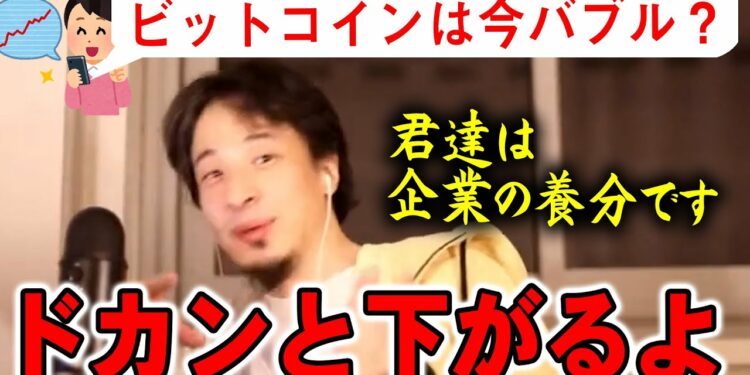 【ひろゆき】イーロン・マスクは既に売り抜けていますよ。騙し上げだということに気付いた方が良い